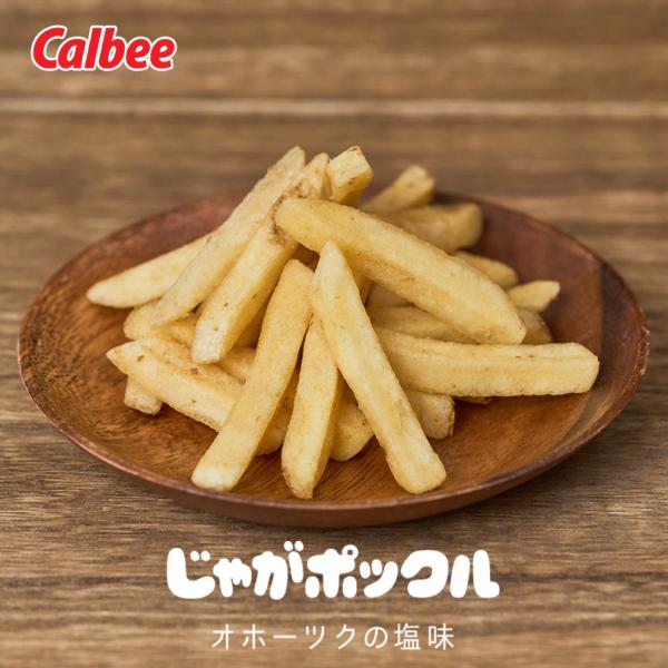 カルビー じゃがポックル 6袋入×2箱 ポテトチップス スナック おやつ お菓子 北海道 お土産 ギ...