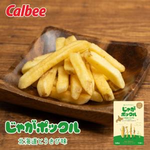 じゃがポックル 北海道とうきび味 10袋入×5個 カルビー ポテトチップス スナック おやつ お菓子 とうもろこし 北海道 お土産 ギフト プレゼント お取り寄せ