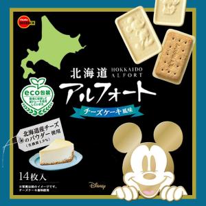 ブルボン 北海道ディズニー アルフォート チーズケーキ風味 14枚入×5箱 北海道限定 ご当地 お土産 チーズ ラングドシャ クッキー チョコ お取り寄せ 送料無料