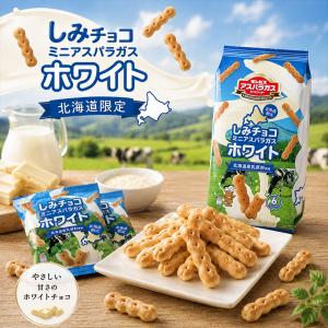 アルフォート ブルボン 北海道ディズニー チーズケーキ風味 14枚入