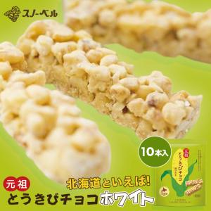 グリコ（glico） ポッキー 夕張メロン 13袋入×2個 北海道 お土産