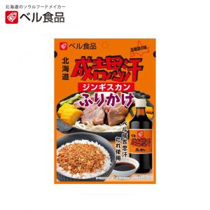 ベル食品 北海道成吉思汗(ジンギスカン) ふりかけ 20g 北海道 お土産 ご飯のお供 お弁当 おにぎり ソウルフード ご当地 ギフト お取り寄せ