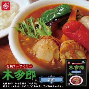 札幌スープカリー 木多郎 帆立 1人前×10個 ベル食品 北海道 お土産 札幌 スープカレー レトルト インスタント 有名店 ギフト プレゼント お取り寄せ 送料無料｜souvenir-chidoriya