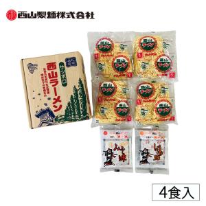 西山製麺 札幌名産LL4食セット 2個 北海道 お土産 札幌ラーメン 味噌ラーメン 醤油ラーメン 有名 ギフト プレゼント お取り寄せ
