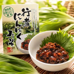 行者にんにく 割干漬 200g 北海道 お土産 ご飯のお供 おかず 漬物 大根