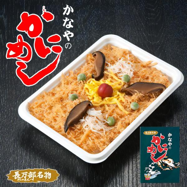 長万部名物 かなやのかにめし 200g×10個 冷凍 北海道 お土産 駅弁 蟹飯 ご当地 ギフト プ...