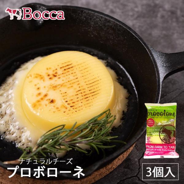 牧家 プロボローネチーズ 80g×3個入 5袋 北海道 お土産 お菓子 おやつ おつまみ 肴 乳製品...