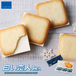 白い恋人 24枚入 ホワイト×1箱 クリスマス バレンタイン ホワイトデー