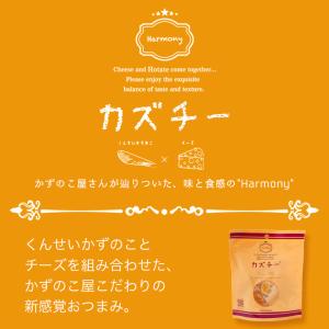 カズチー 7粒入×2個 数の子 チーズ 井原水...の詳細画像1
