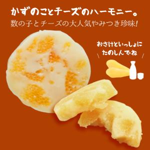 カズチー 7粒入×2個 数の子 チーズ 井原水...の詳細画像2