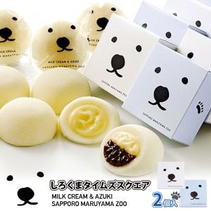 しろくまタイムズスクエア 2個入×1袋 菓か舎 北海道 お土産 おやつ お菓子 スポンジ ケーキ クリーム ギフト プレゼント お取り寄せ