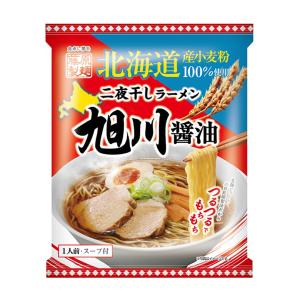 北海道二夜干しラーメン 旭川醤油 1人前 乾麺 藤原製麺 北海道 旭川 醤油 ラーメン インスタント お土産 ギフト プレゼント お取り寄せ