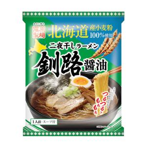北海道二夜干しラーメン 釧路醤油 1人前 乾麺 藤原製麺 北海道 釧路 醤油 ラーメン インスタント お土産 ギフト プレゼント お取り寄せ