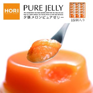 HORI（ホリ） 夕張メロン ピュアゼリー 6個入×1個 北海道 お土産