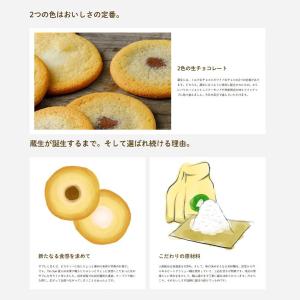 蔵生 ミルク&ホワイト 6枚入×各1個 ロバ菓...の詳細画像2