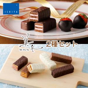 美冬・美冬 ショコラと苺 6個入×各1個 石屋製菓 北海道