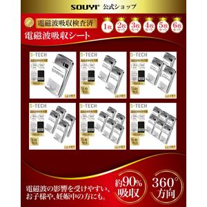 電磁波吸収シート SY-012 電磁波防止 電...の詳細画像1