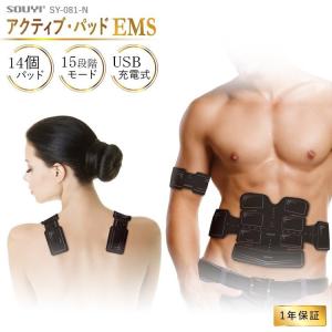 EMS 腹筋ベルト アクティブ14パット Bo...の詳細画像1