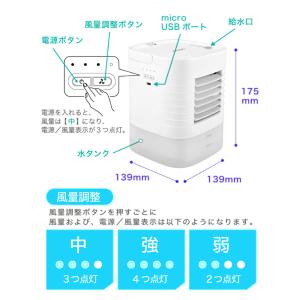 ミニクーラー 冷風機 小型 卓上 USB コン...の詳細画像5