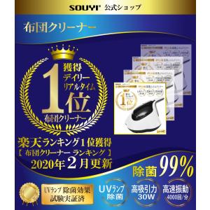 布団クリーナー SY-062 布団掃除機 UV...の詳細画像1