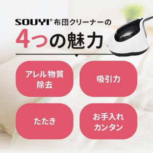 布団クリーナー SY-062 布団掃除機 UV...の詳細画像3