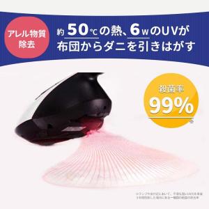 布団クリーナー SY-062 布団掃除機 UV...の詳細画像4