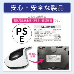 布団クリーナー SY-062 布団掃除機 UV...の詳細画像5