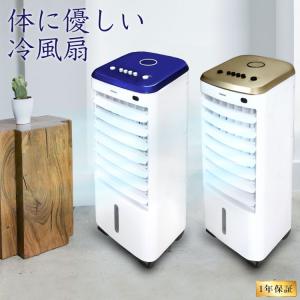 冷風機 家庭用 扇風機 リビング おすすめ 冷風扇 ボックス...