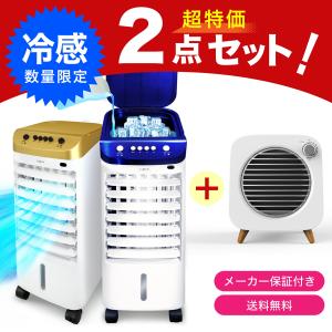 siroca シロカ 加湿機能付き 温冷風扇 なごみ 保冷剤付き 冷風扇