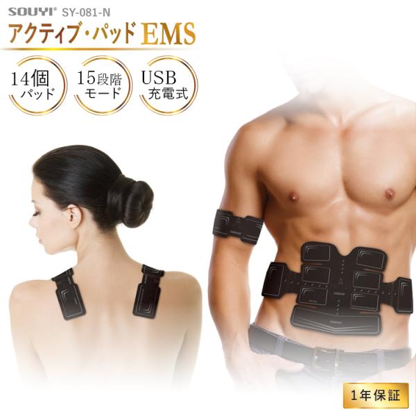EMS 腹筋ベルト アクティブ１４パット  Body Fit ２  ボディフィット２ SY-081N...