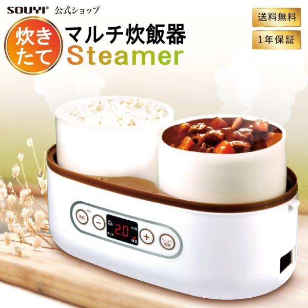 マルチ炊飯器 SY-110 スチーム コンパクト スチーム 一人暮らし用  弁当箱