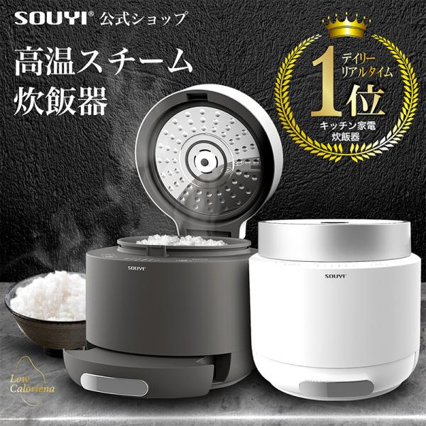 炊飯器  糖質カット 4.5合 一人暮らし 新生活 低糖質炊飯器 5層釜 おしゃれ スタイリッシュ ...