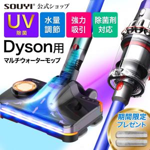 ダイソン モップヘッド 吸引一体 LED ヘッドライト V7 V8 V10 V11 V15