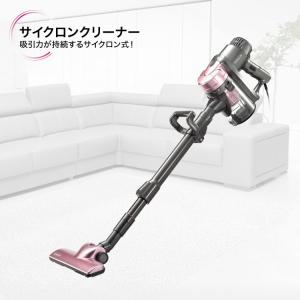 掃除機 サイクロン 軽量 ハンディ スティック 2in1 タイプ  SY-054-PK 得トク2WEEKS0318