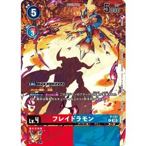 オメガモンX抗体 パラレル デジモンカード BT20-102 パラレル】BT20-102 オメガモンX抗体 SEC | デジモンカード