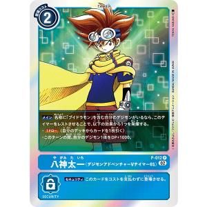 デジモン ワルダモン（パラレル☆）〔SR〕【緑/紫/Lv.5/EX10-019