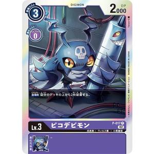 デジモン メデューサモン〔SR〕【赤/Lv.6/BT21-029】〈WORLD