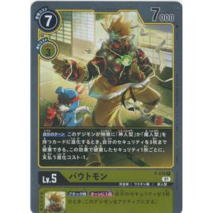 デジモン ガイアモン〔SEC〕【白/赤/Lv.6/BT21-101】〈WORLD