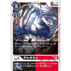 versus monsters オメガモンalter-s 4枚セット オメガモンAlter-S 4枚セット Amazon.co.jp: デジモンカード