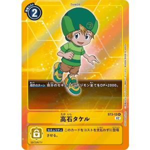デジモン デジモンカードゲーム 【パラレル】ST23-06 ゲッコーモン R