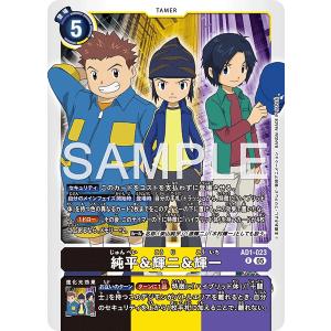 純平&輝二&輝一〔R〕【黒/黄/紫/テイマー/A...の商品画像