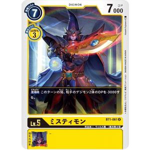 デジモン ホメロス〔SEC〕【白/テイマー/BT24-102】〈TIME STRANGER