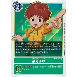 デジモン 絶光衝（パラレル☆）〔R〕【黄/オプション/BT25-BT4-104