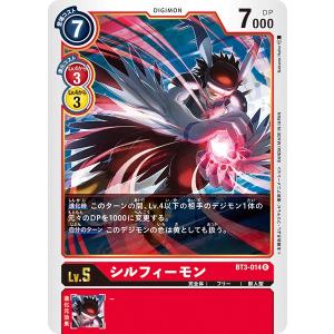 デジモン オメガモン Alter-S〔SR〕【青/白/赤/Lv.7/EX9-021