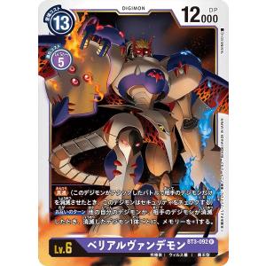 デジモン 白峰ノキア〔SR〕【赤/青/テイマー/BT22-084】〈CYBER