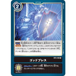 デジモン ホメロス〔SEC〕【白/テイマー/BT24-102】〈TIME STRANGER