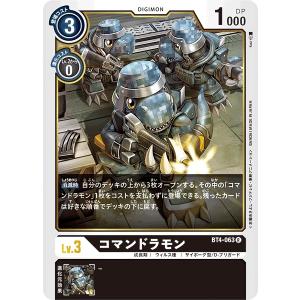 デジモン ラブラモン 【C】 EX5-057 デジモンカードゲーム アニマル