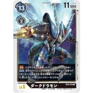 デジモン デジモンカード ウォーグレイモン BT12-070 ウォーグレイモン | デジモンカードガイド