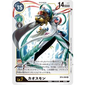 オメガモン Alter-S(☆SR/パラレル)(EX9-021) デジモンカードゲーム