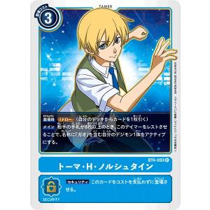 デジモン スサノオモン（パラレル☆）〔SEC〕【黄/白/赤/Lv.7/EX12-076